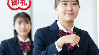 高校生一斉指導コースが満員になりました