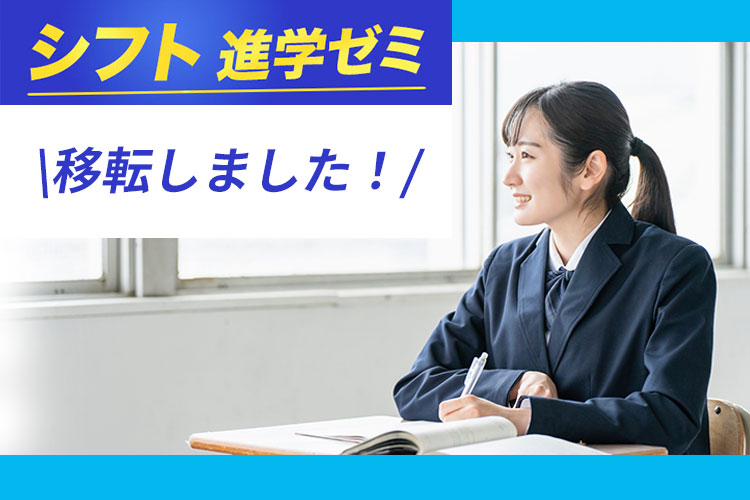 移転しました！